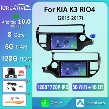 Icreative 8G 128G DSP Už KIA K3 RIO4 2015 - 2017 Automobilio Radijo Multimedia Vaizdo Grotuvas, Navigacija, GPS Stereo 