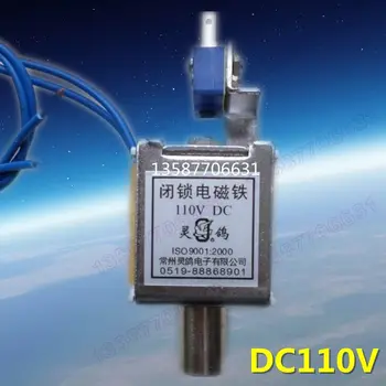 Latching, elektromagnetas DC220V DC110V