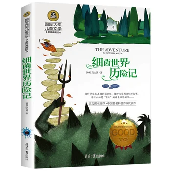 Nuotykių Bakterijų Pasaulyje Gao Shiqi Tarptautinius Apdovanojimus Vaikų Literatūros Kinijos Leidimas Nr. Pinyin Istorija Knyga