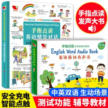 Pirštu skaityti anglų apšvietos audioknyga scena dialogą ikimokyklinio ugdymo audioknyga vaikų audioknyga vadovėlis
